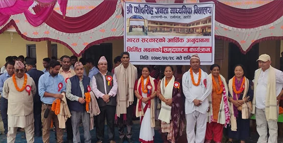 نیپال نے  ہندوستان  کی مدد سے تعمیر کی نئی اسکول عمارت کا افتتاح کیا