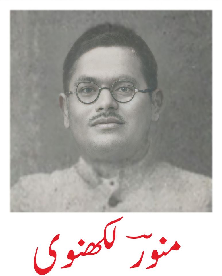 بھگوت گیتا کا اردو میں منظوم ترجمہ کرنے والے مشہور و معروف شاعر منشی_بشیشور_پرشاد منورؔ لکھنوی صاحب“ کی برسی.