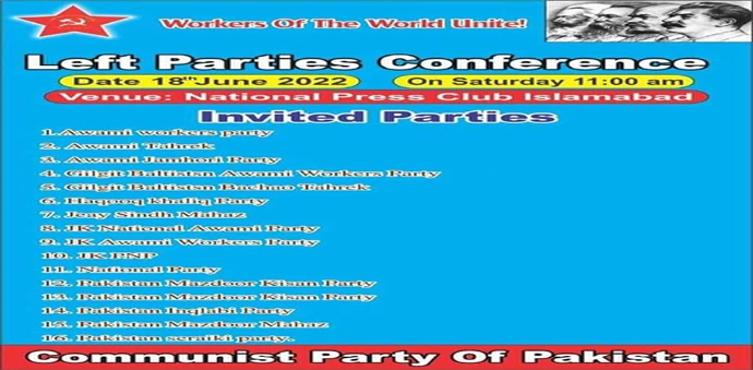 پاکستان: کمیونسٹ پارٹی آف پاکستان کا18 جون کو اسلام آباد میں کانفرنس کے انعقاد کا اعلان