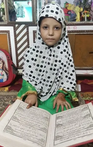 سات سالہ بچی رضا خاتون نے قرآن پاک مکمل کرکےاپنے والدین کا نام روشن کیا