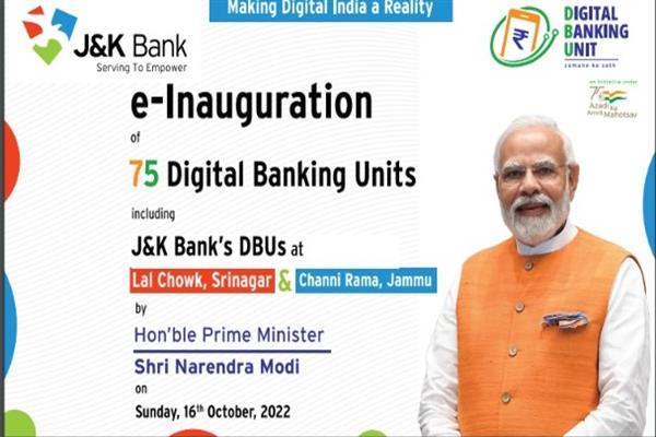 ڈیجیٹل انڈیا مشن: پی ایم مودی جموں و کشمیر میں 2 ڈیجیٹل بینکنگ یونٹس کا افتتاح کریں گے