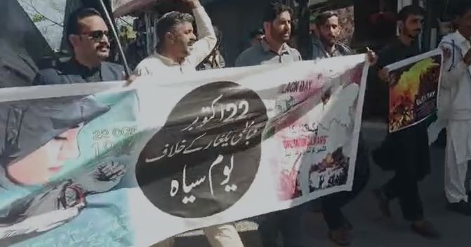 پاک مقبوضہ کشمیر میں پاکستان مخالف احتجاجی مظاہرے