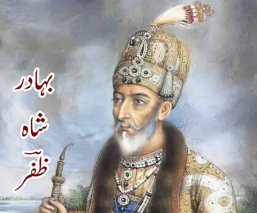 مغلیہ سلطنت کے آخری فرماں روا،معروف شاعر بہادر شاہ ظفرؔکا یوم وفات