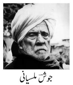 پدم شری اعزازیافتہ،غیرمنقسم پنجاب کے ممتاز شاعر:جوؔش ملسیانی