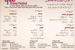 اردو اکادمی،دہلی کے زیر اہتمام ۳۲ویں اردو ڈراما فیسٹول کا آغاز آج سے
