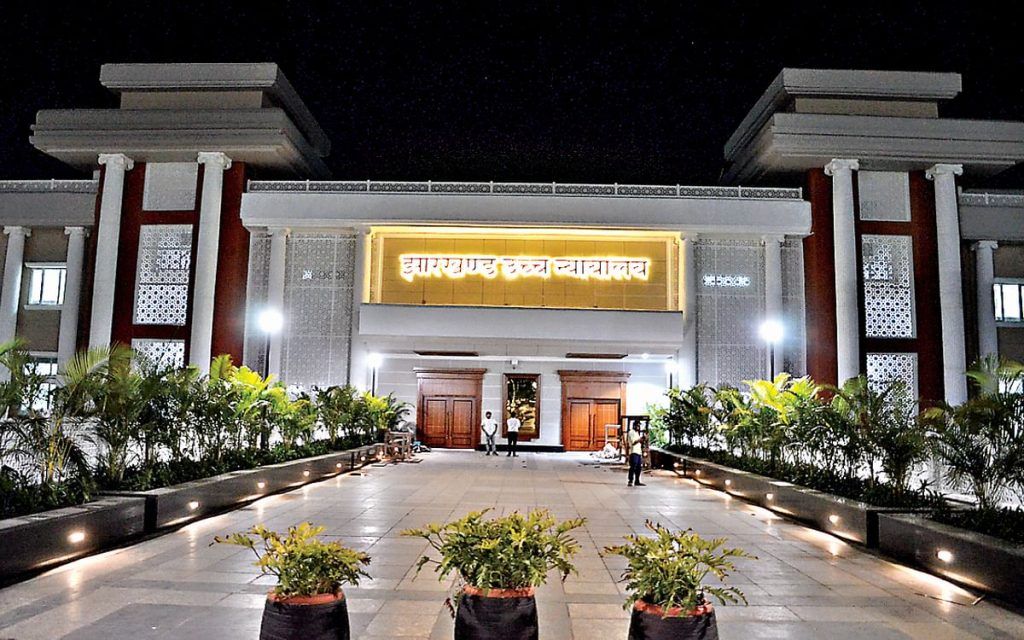 صدر جمہوریہ ہند نے جھارکھنڈ ہائی کورٹ کی نئی عمارت کا افتتاح کیا