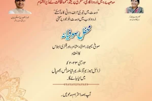 مدھیہ پردیش اردو اکادمی کے زیر اہتمام محفل صوفیانہ، کیا ہے خاص؟