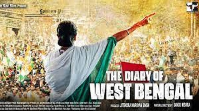 فلم ’ڈائری آف ویسٹ بنگال’پرہنگامہ کیوں؟جانیں اس رپورٹ میں