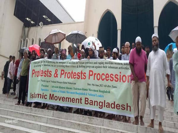 چین میں مسجد کے مینار کو تباہ کرنے  کے خلاف بنگلہ دیش میں احتجاج