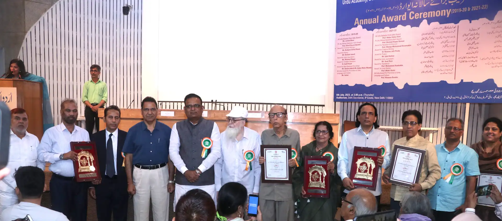 اردو اکادمی دہلی کے زیر اہتمام سالانہ ایوارڈ تقریب کا انعقاد